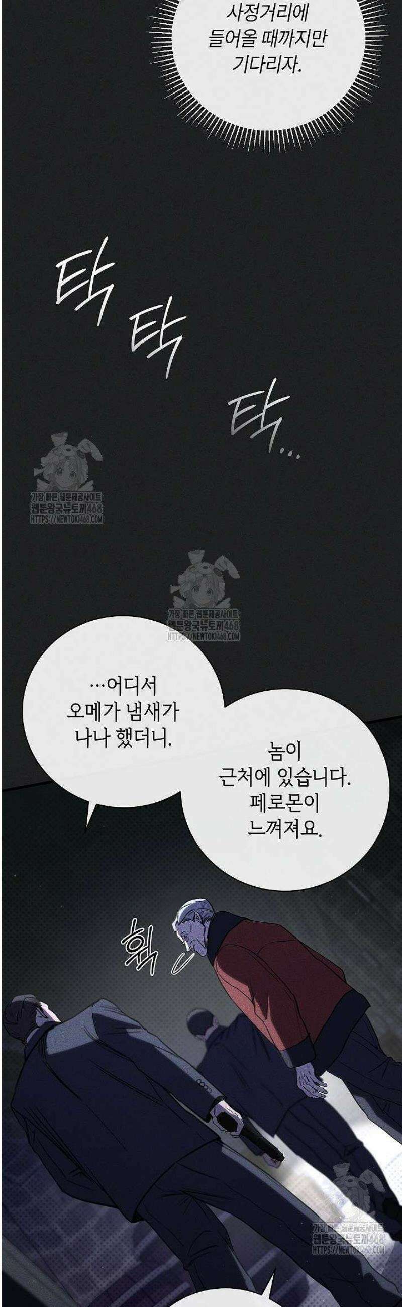 제1계명 42화 10