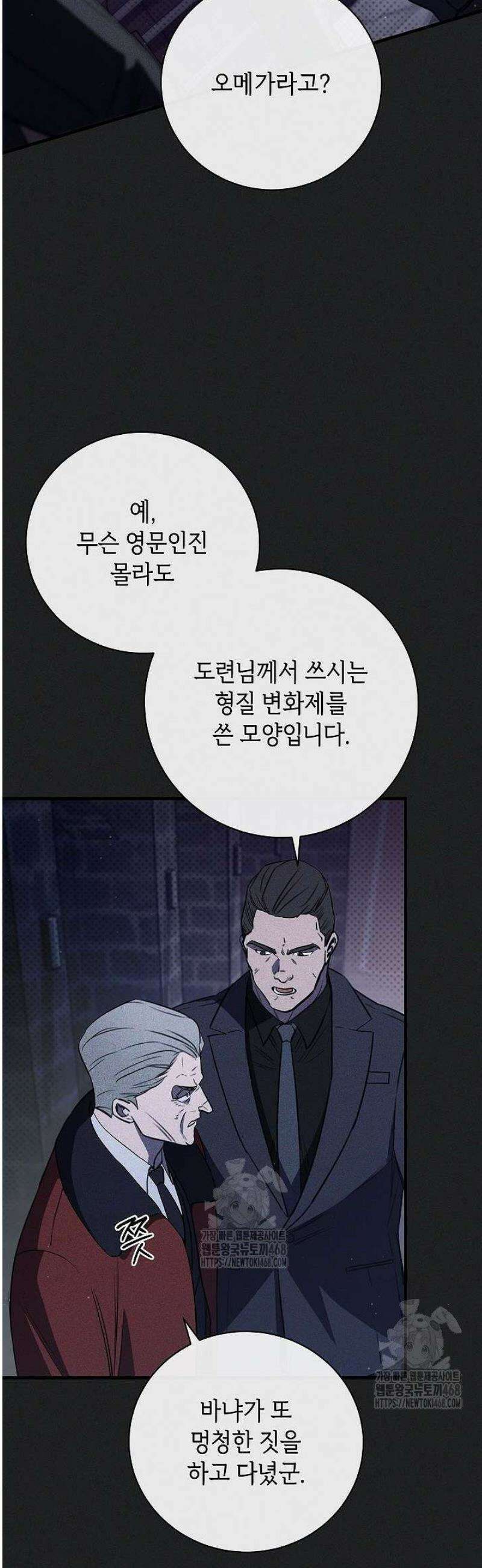 제1계명 42화 11