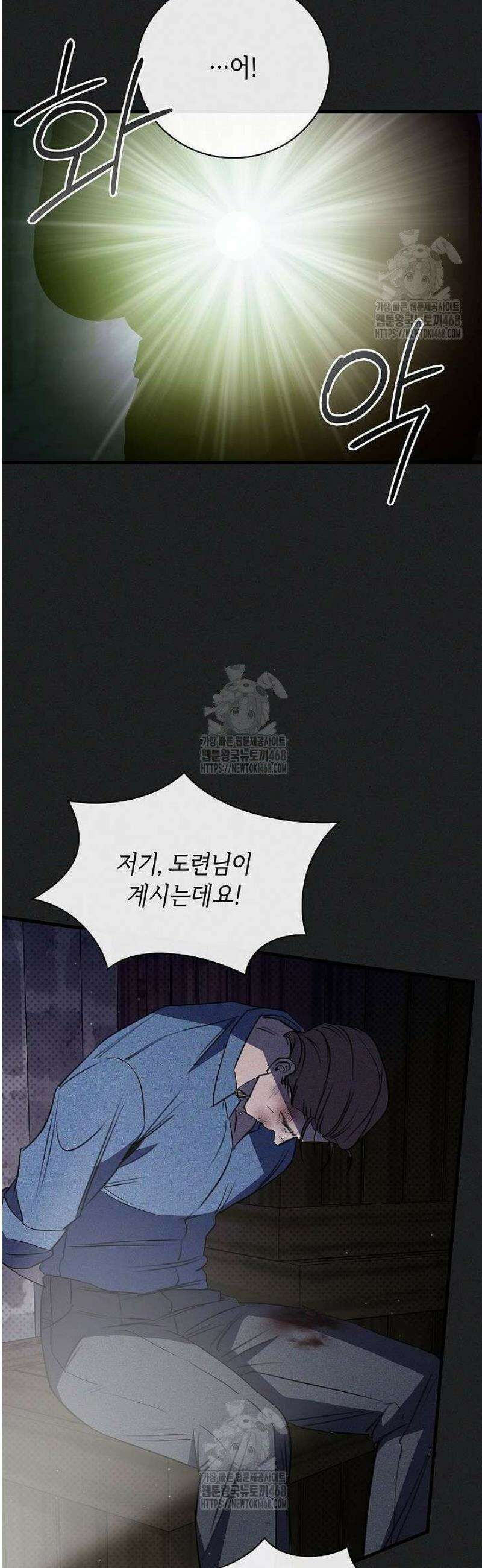 제1계명 42화 13