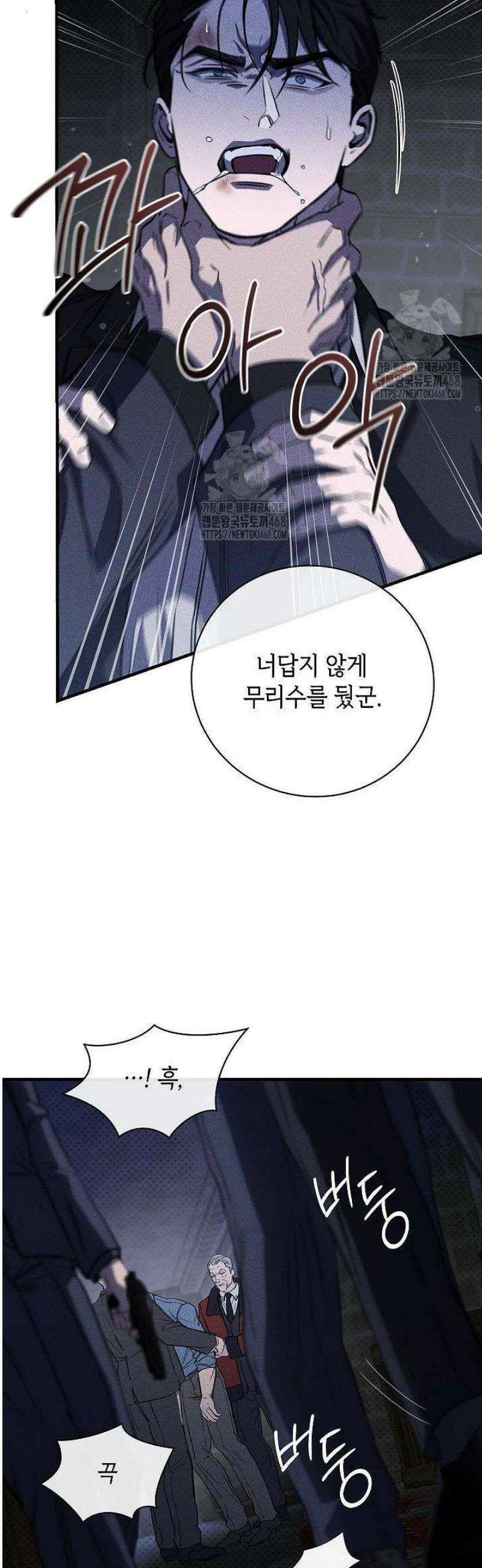 제1계명 42화 20