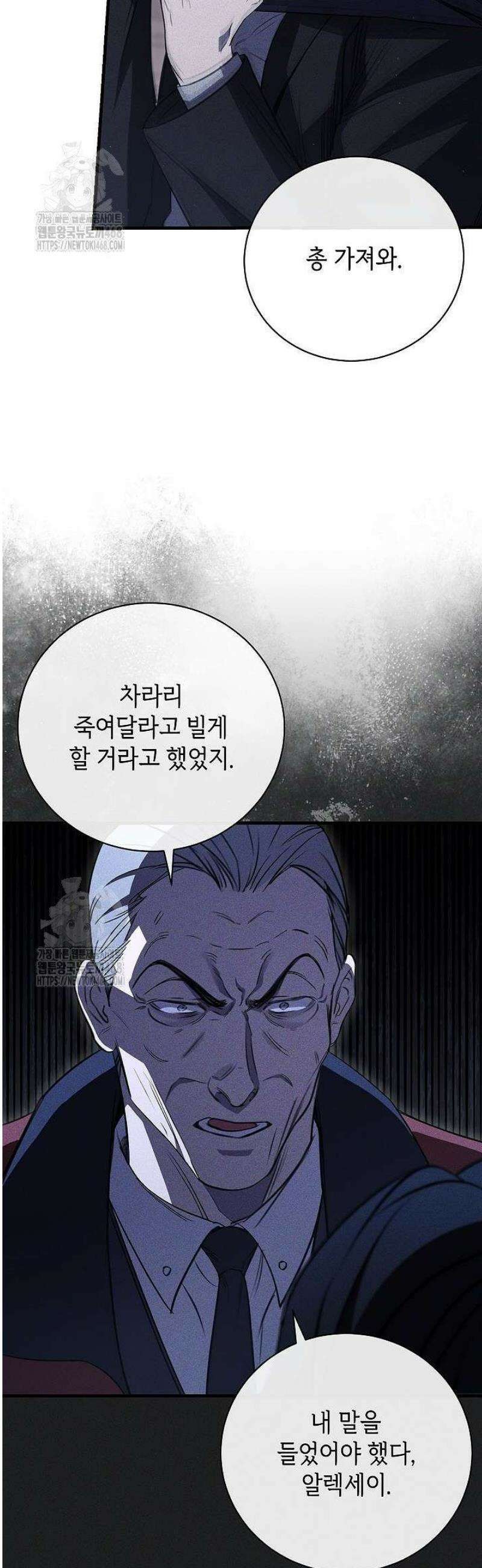 제1계명 42화 23