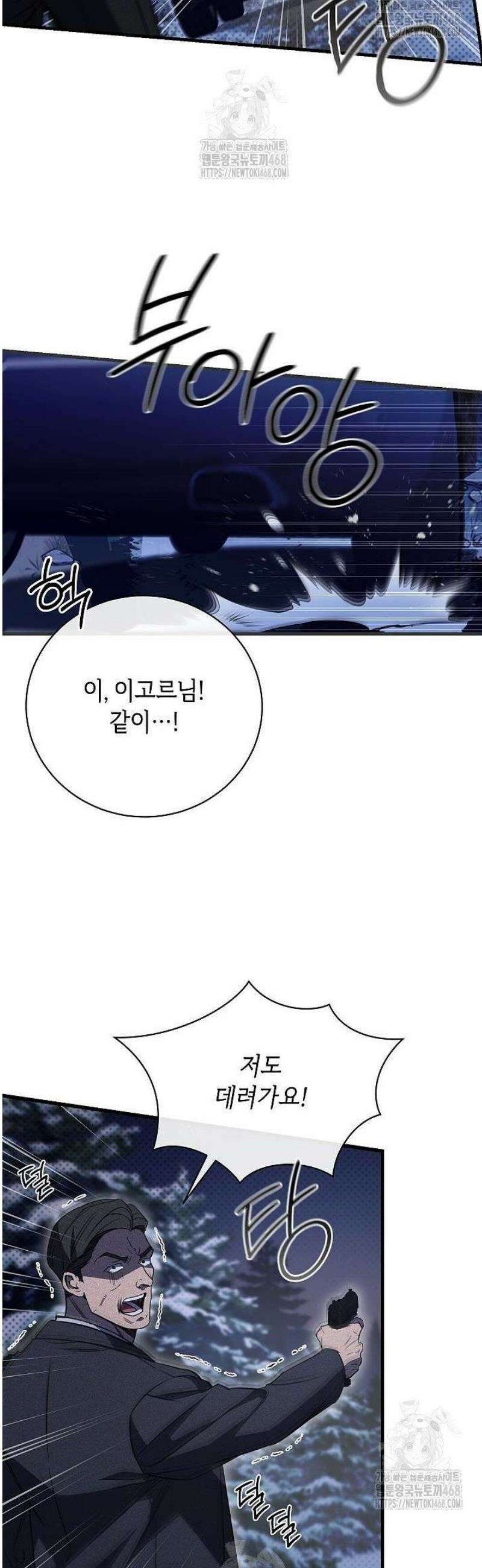 제1계명 42화 39