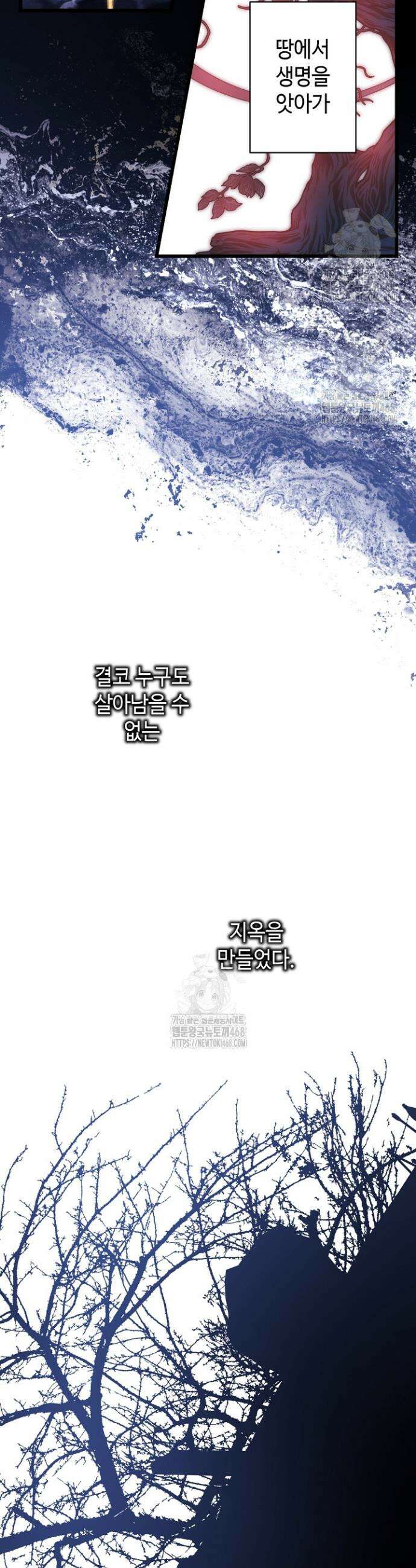아무튼 로판 맞습니다 141화 2
