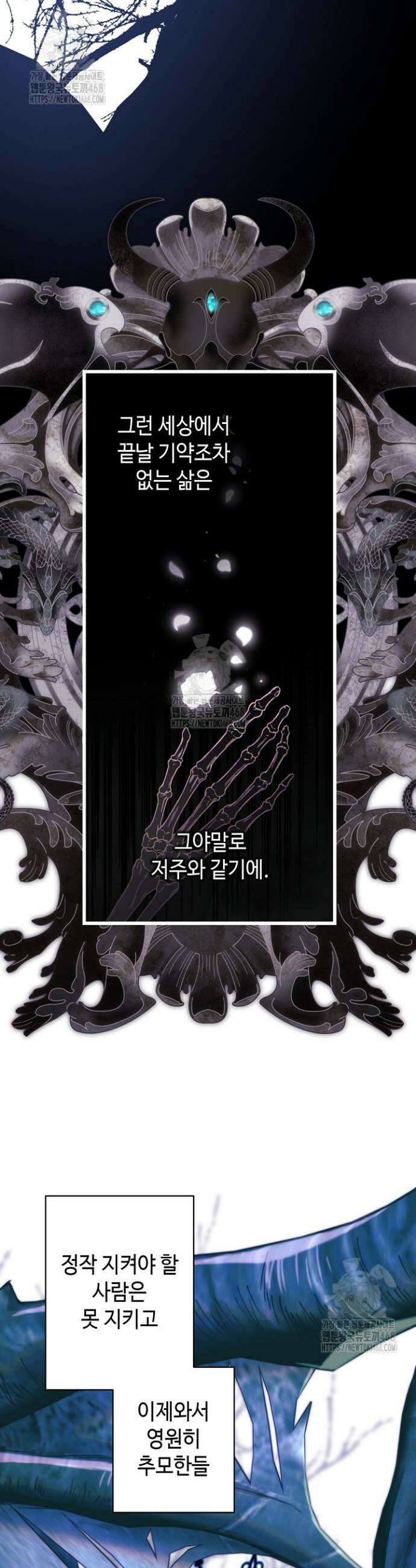 아무튼 로판 맞습니다 141화 3