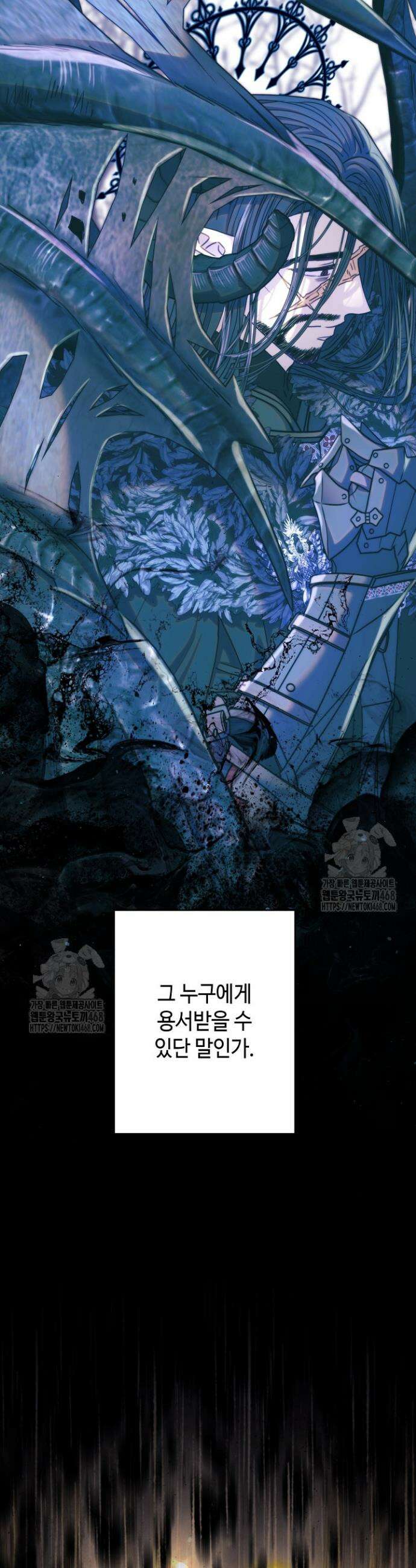 아무튼 로판 맞습니다 141화 4