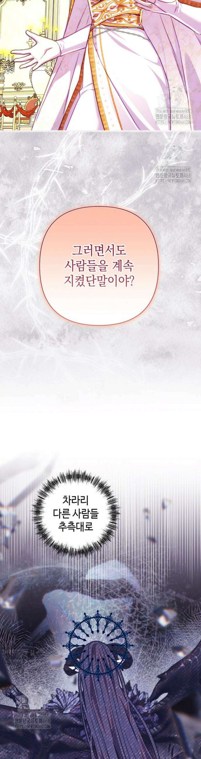 아무튼 로판 맞습니다 141화 8