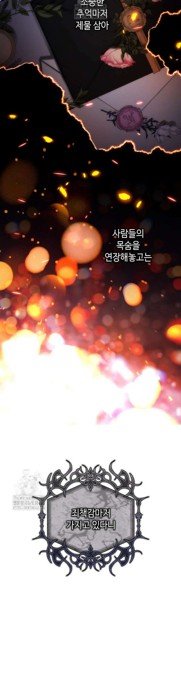 아무튼 로판 맞습니다 141화 11