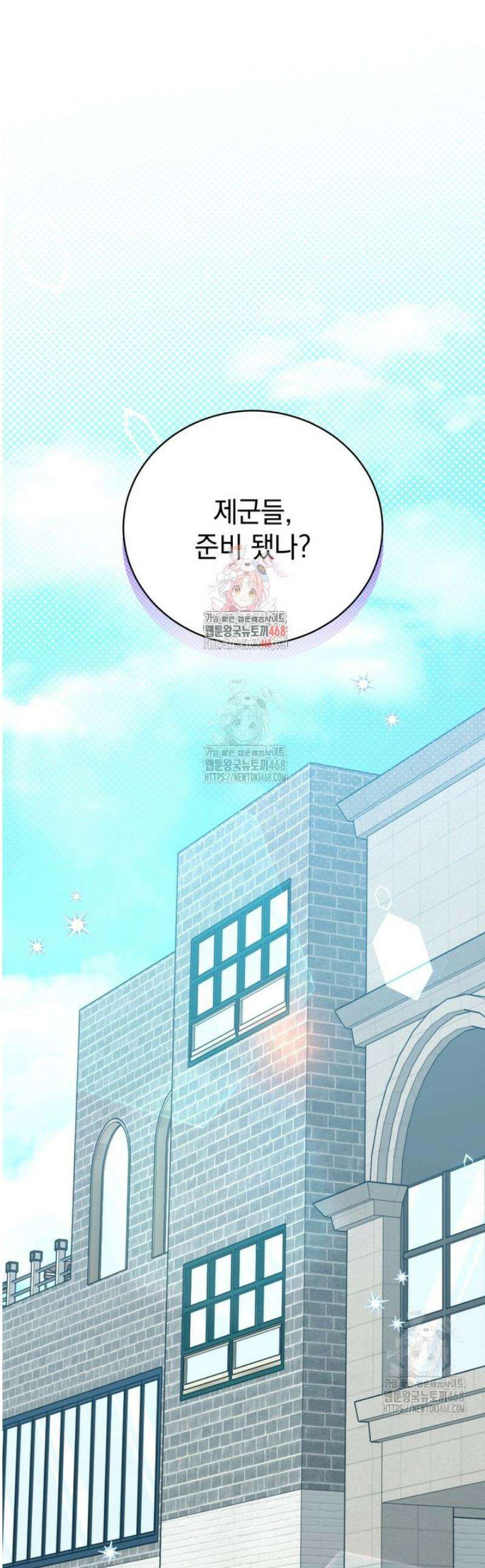 남주가 없으면 내 성적이 망한다 53화 1