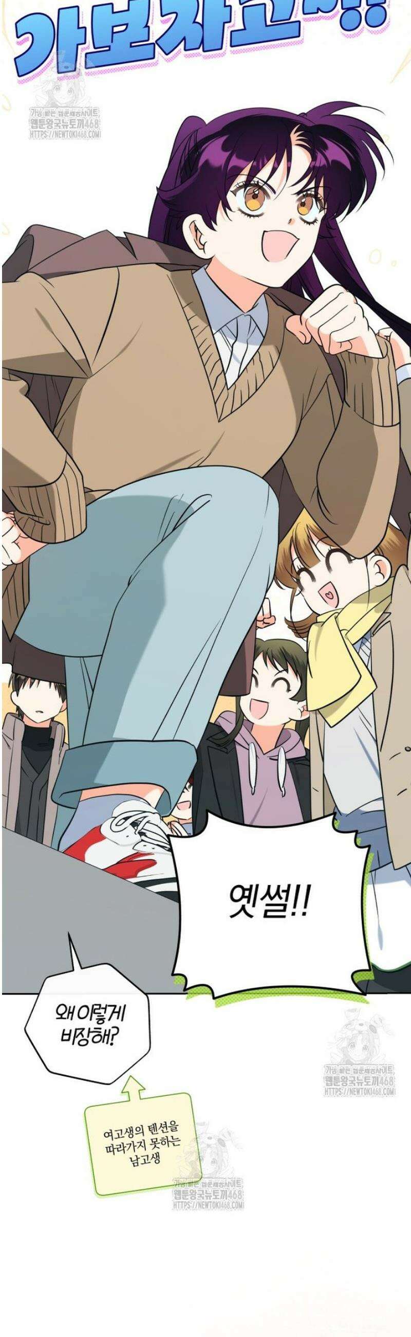 남주가 없으면 내 성적이 망한다 53화 3