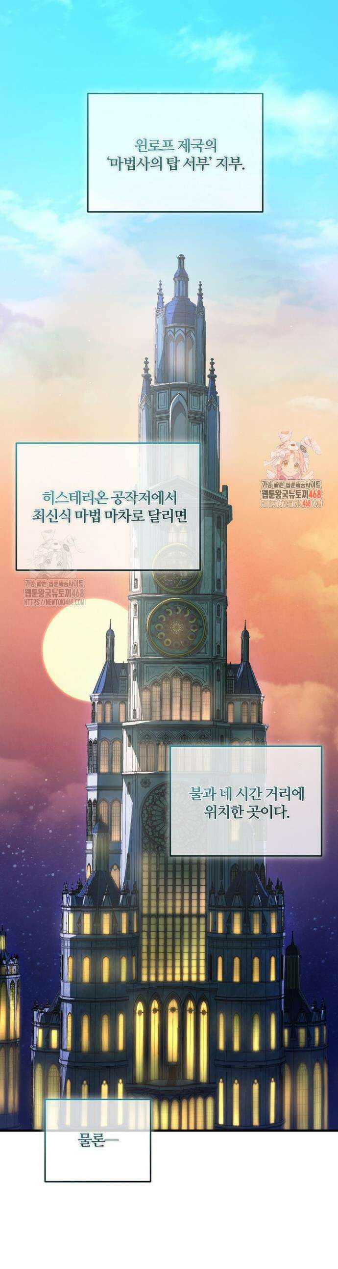 대리기사가 미혼이면 생기는 일 15화 1