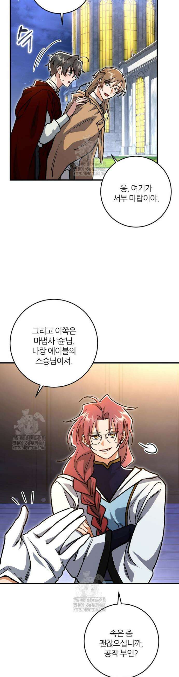 대리기사가 미혼이면 생기는 일 15화 6