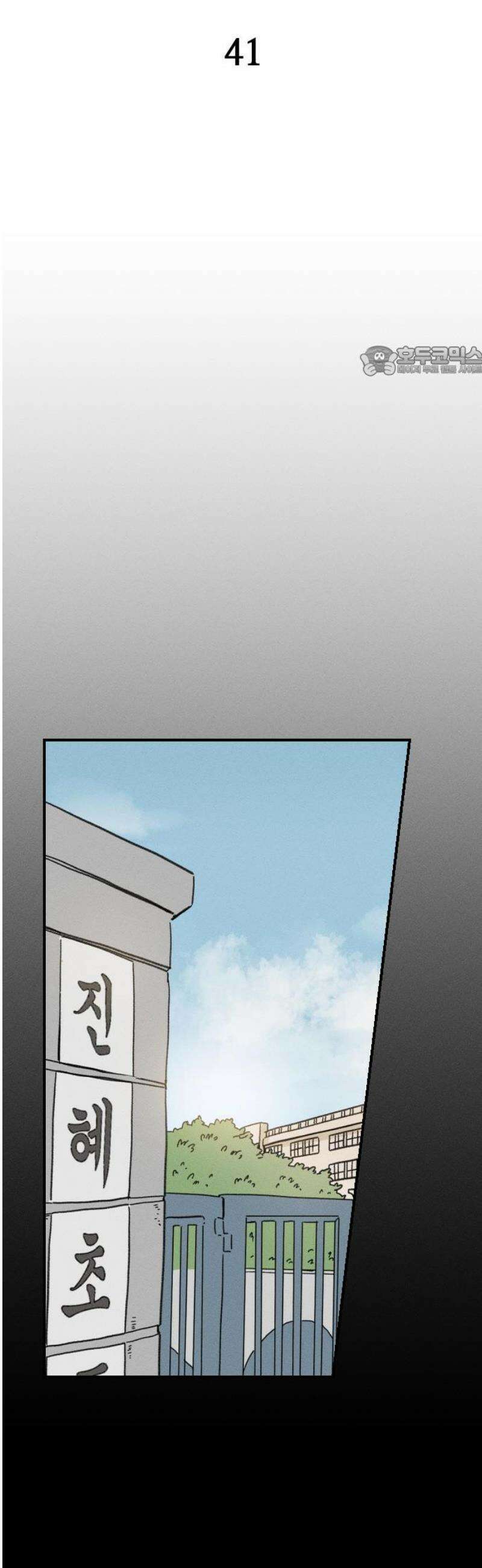 나의 구원이 41화 9