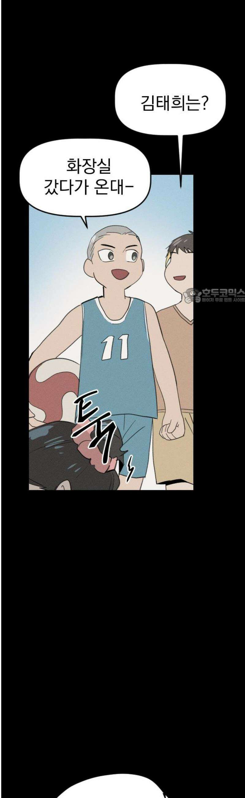 나의 구원이 41화 11