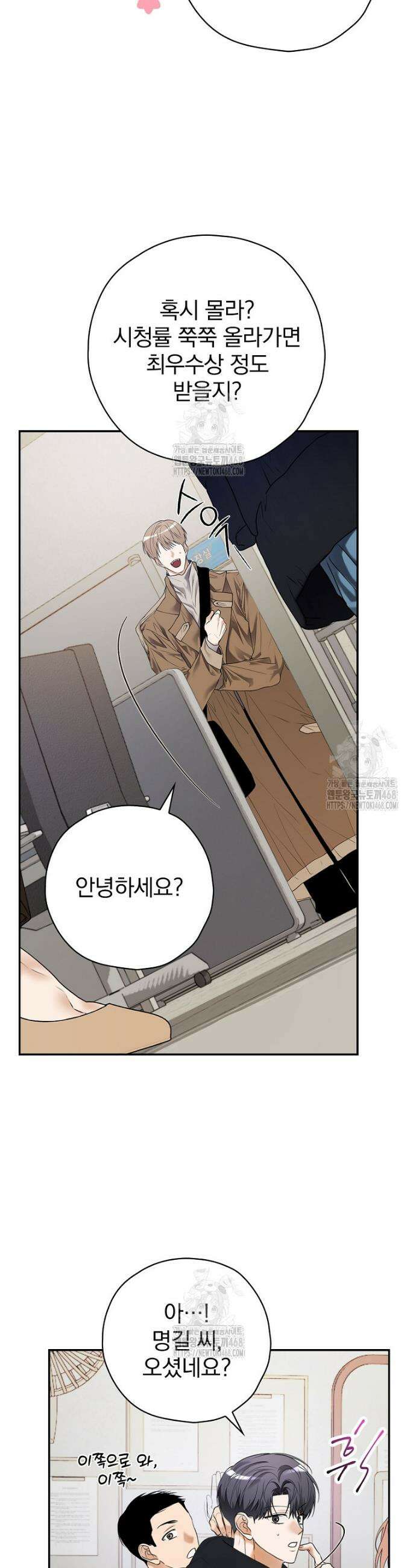 책 먹는 배우님 37화 3