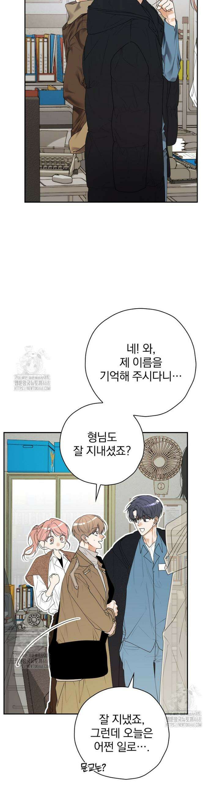 책 먹는 배우님 37화 4