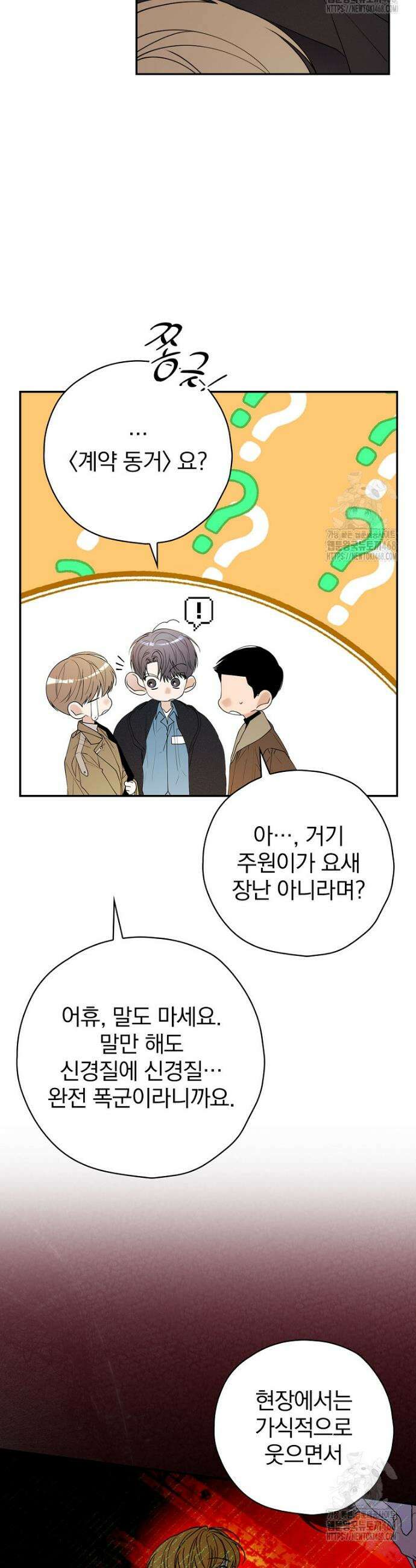 책 먹는 배우님 37화 7