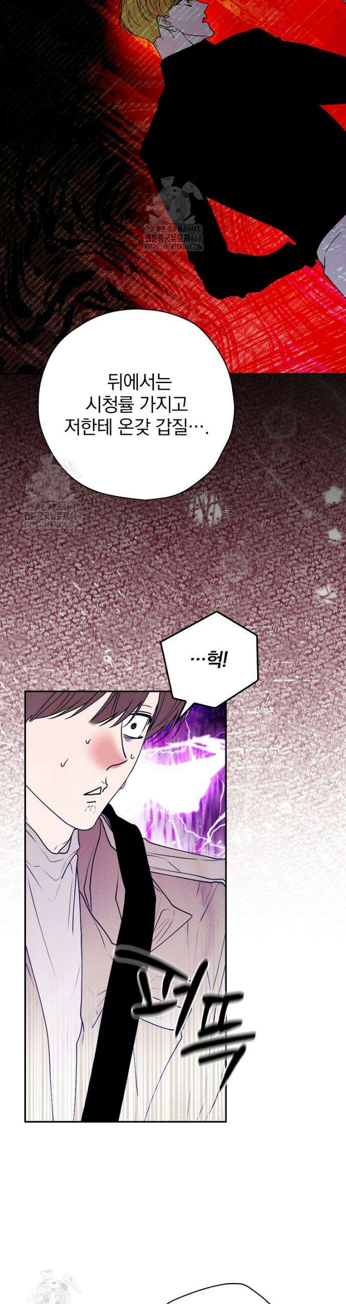 책 먹는 배우님 37화 8