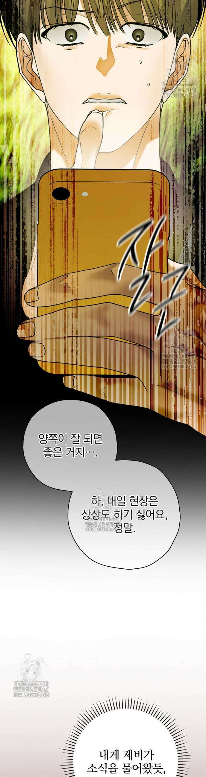책 먹는 배우님 37화 11