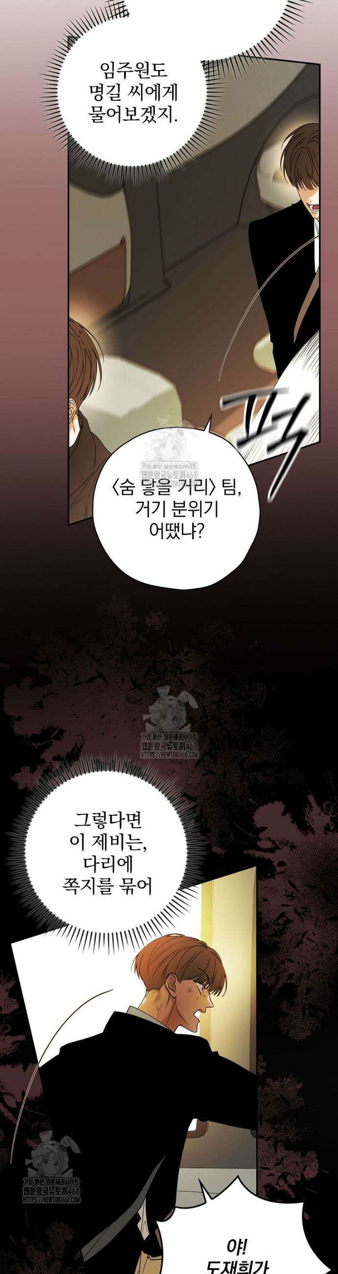 책 먹는 배우님 37화 12