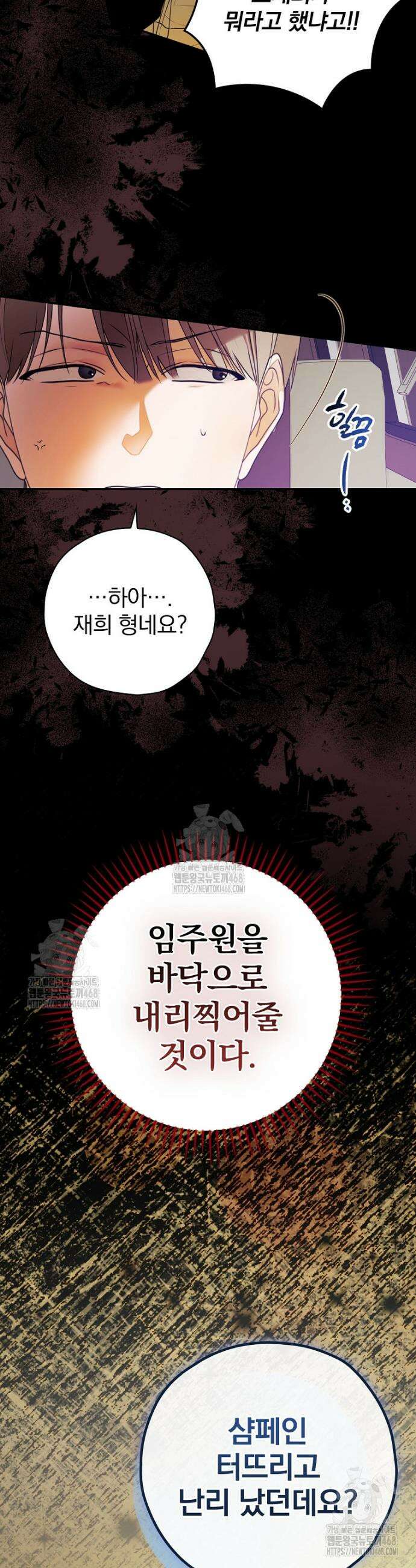 책 먹는 배우님 37화 13