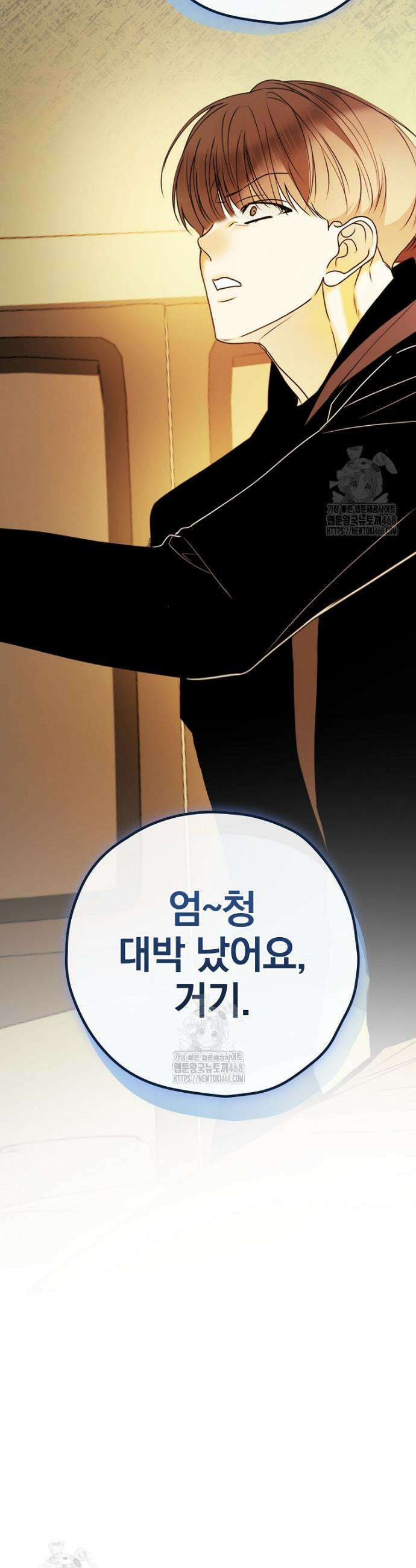책 먹는 배우님 37화 14