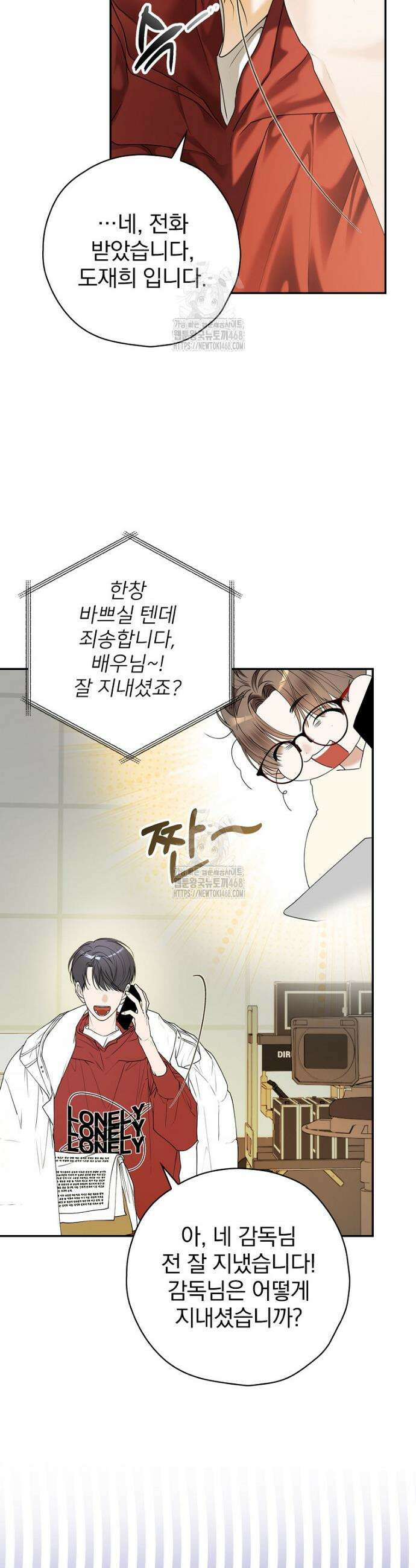 책 먹는 배우님 37화 16
