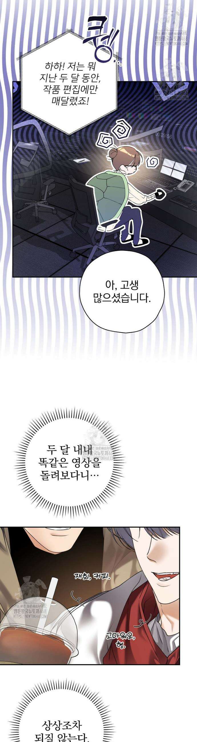 책 먹는 배우님 37화 17