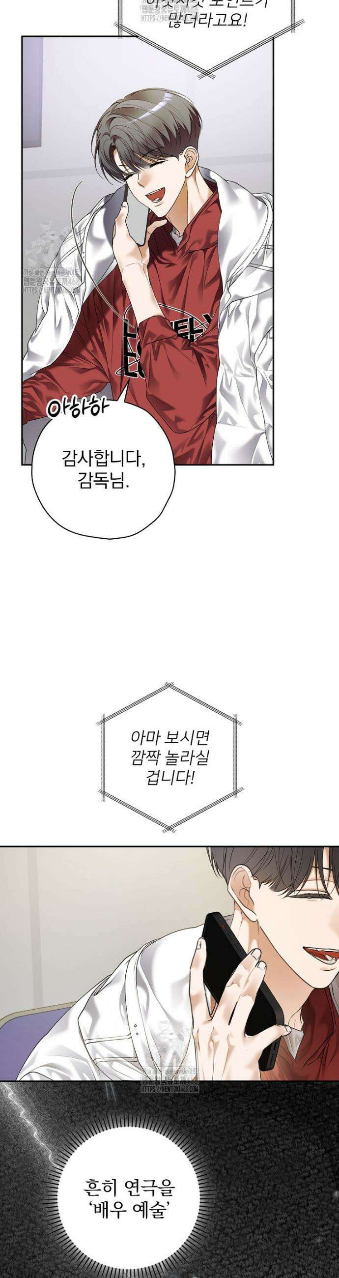 책 먹는 배우님 37화 19