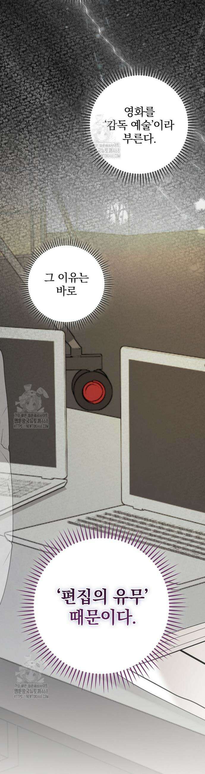 책 먹는 배우님 37화 20