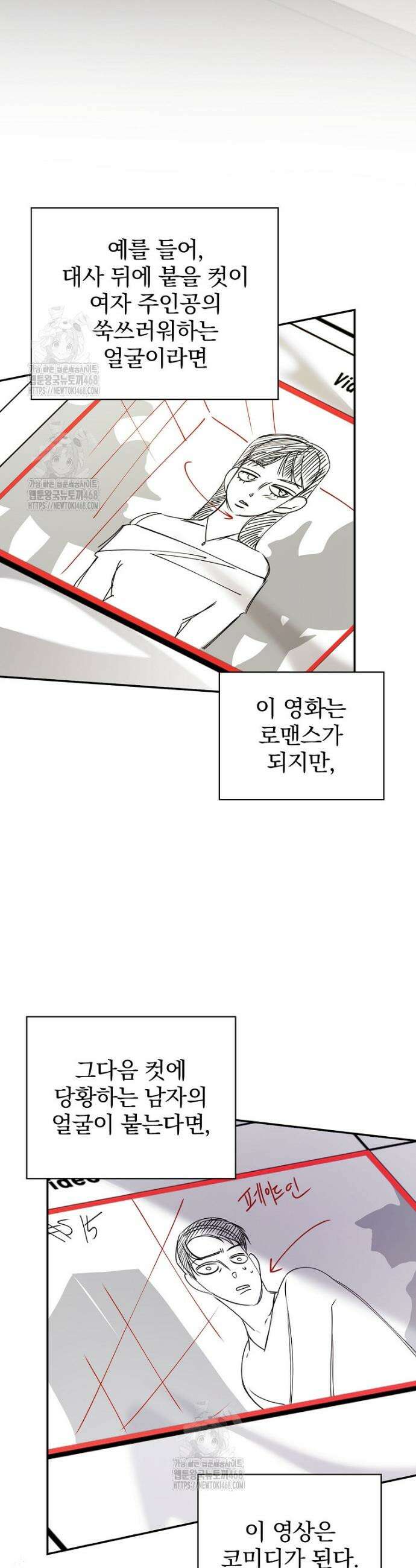 책 먹는 배우님 37화 21