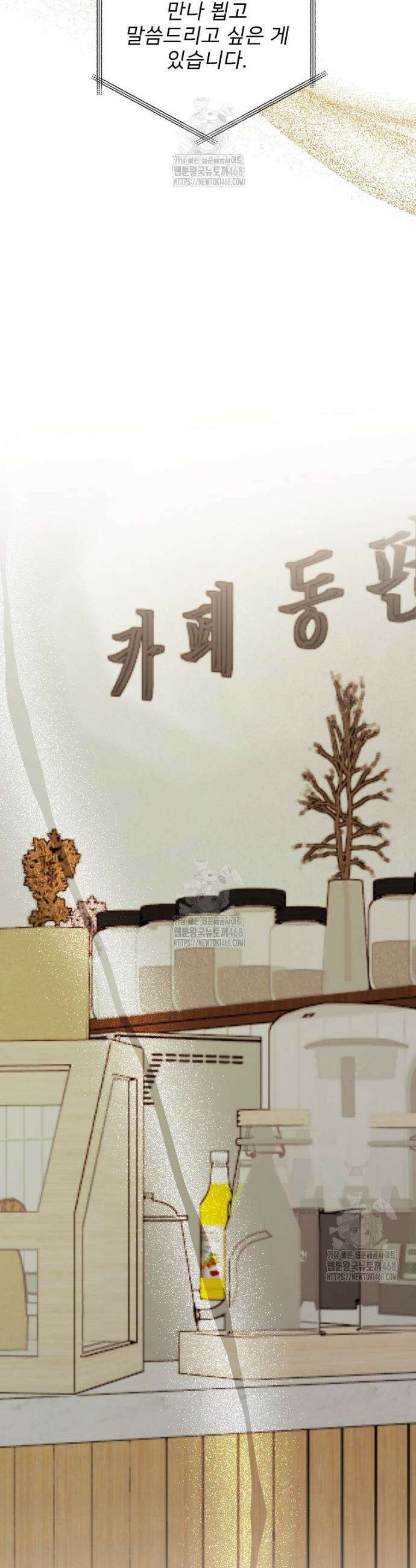 책 먹는 배우님 37화 24
