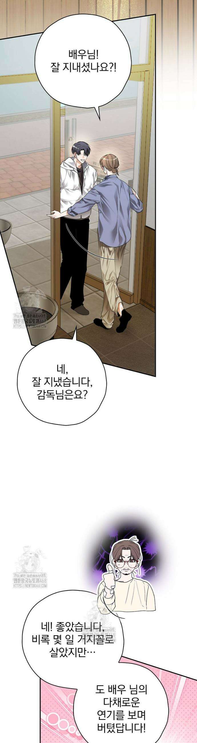 책 먹는 배우님 37화 25