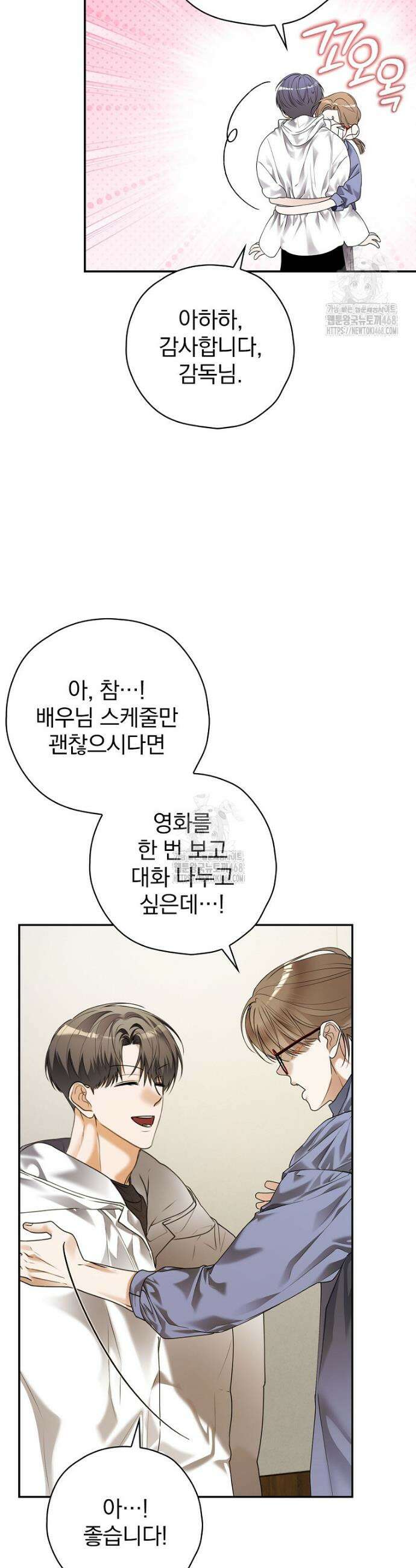 책 먹는 배우님 37화 26