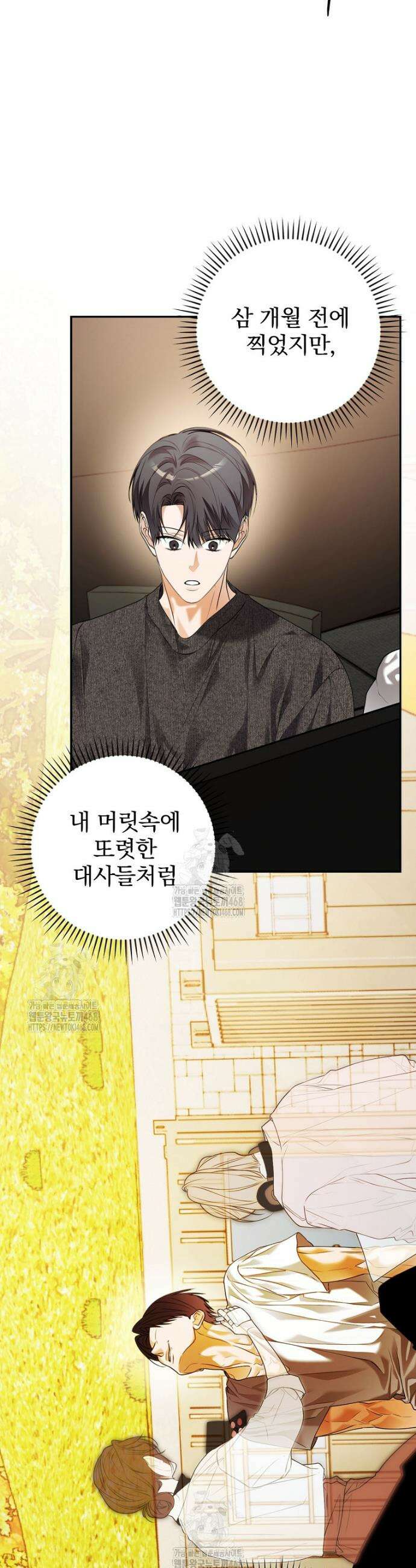 책 먹는 배우님 37화 28