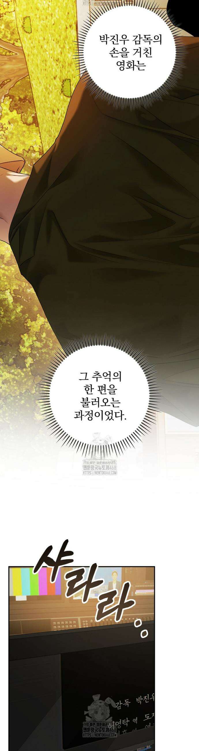 책 먹는 배우님 37화 29