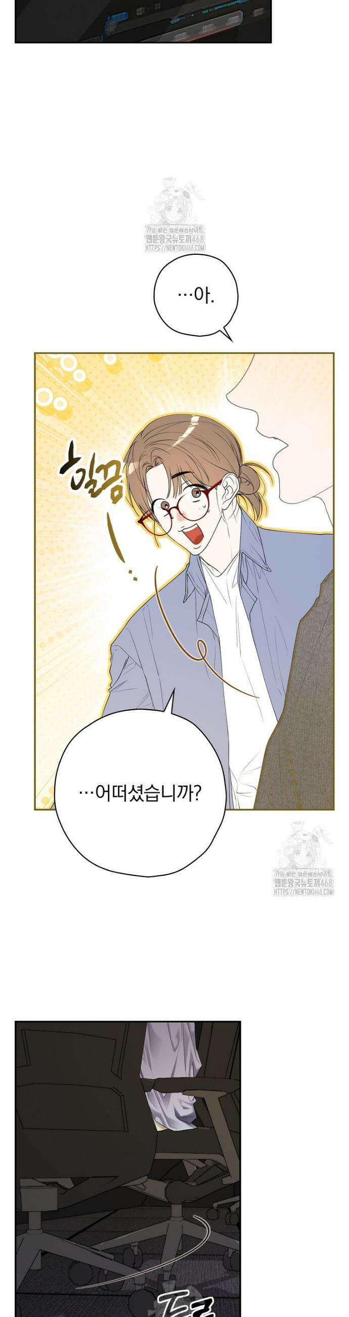 책 먹는 배우님 37화 30