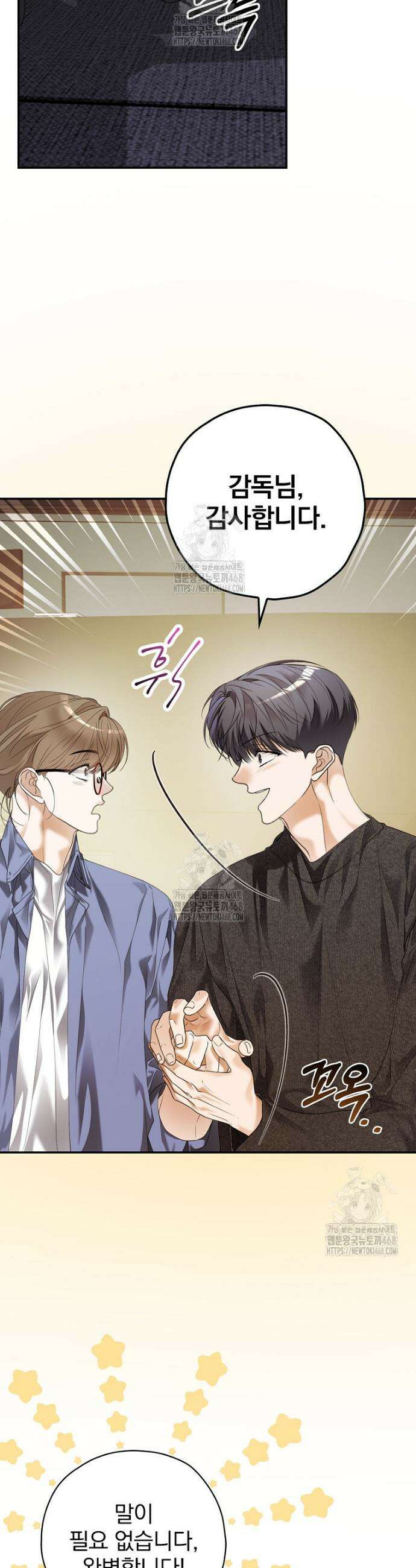 책 먹는 배우님 37화 31