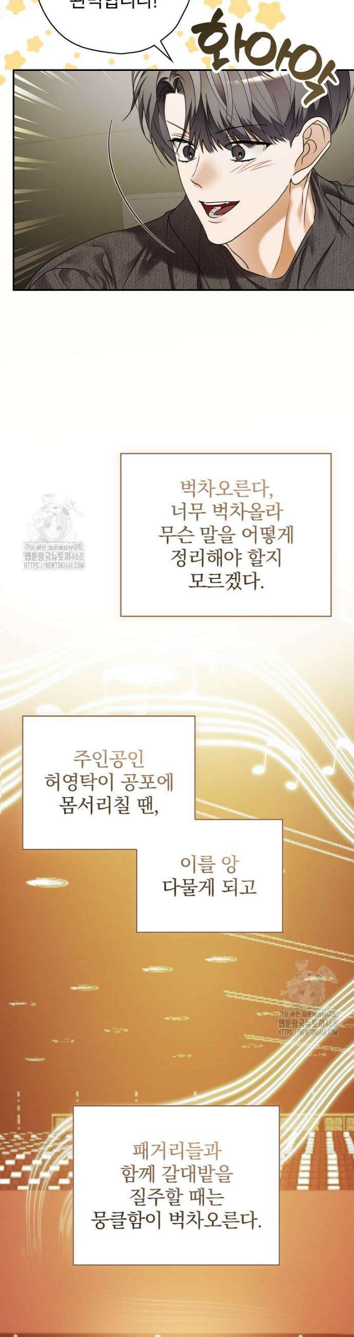책 먹는 배우님 37화 32