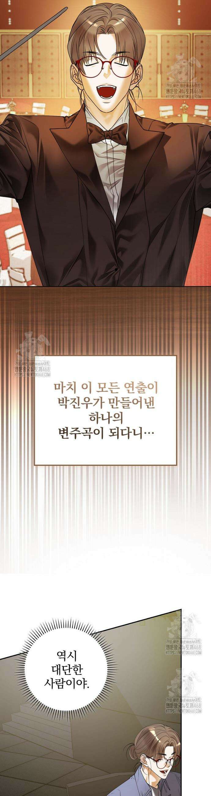 책 먹는 배우님 37화 33