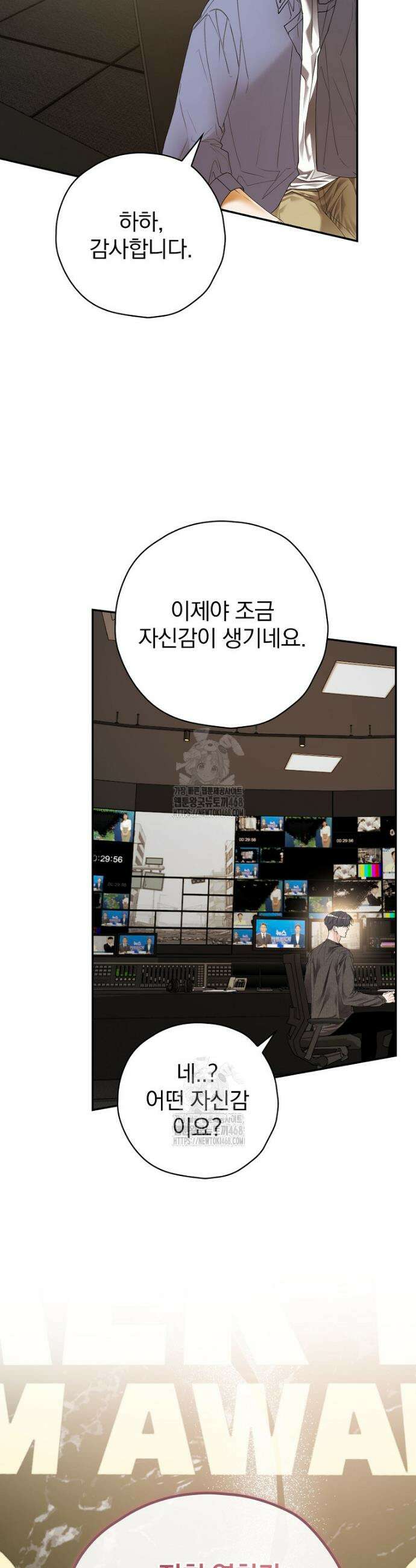 책 먹는 배우님 37화 34