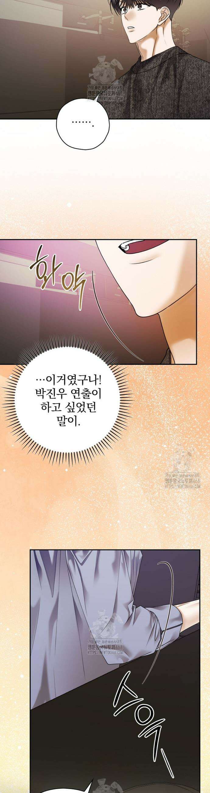 책 먹는 배우님 37화 36