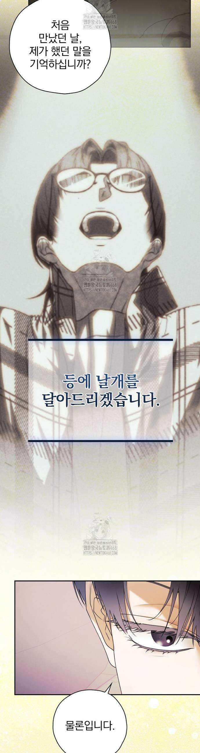 책 먹는 배우님 37화 37