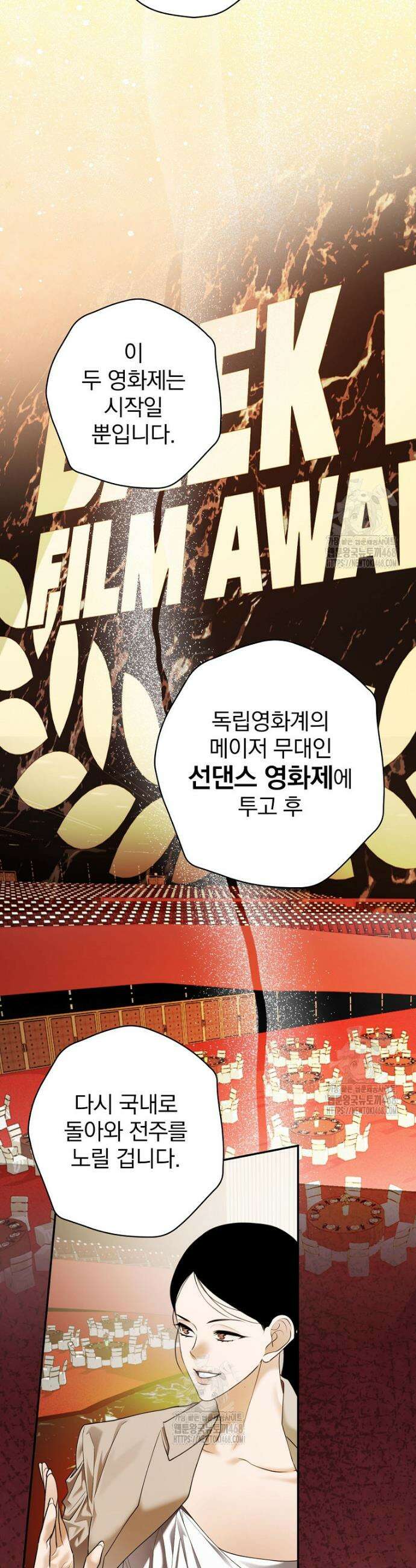책 먹는 배우님 37화 38