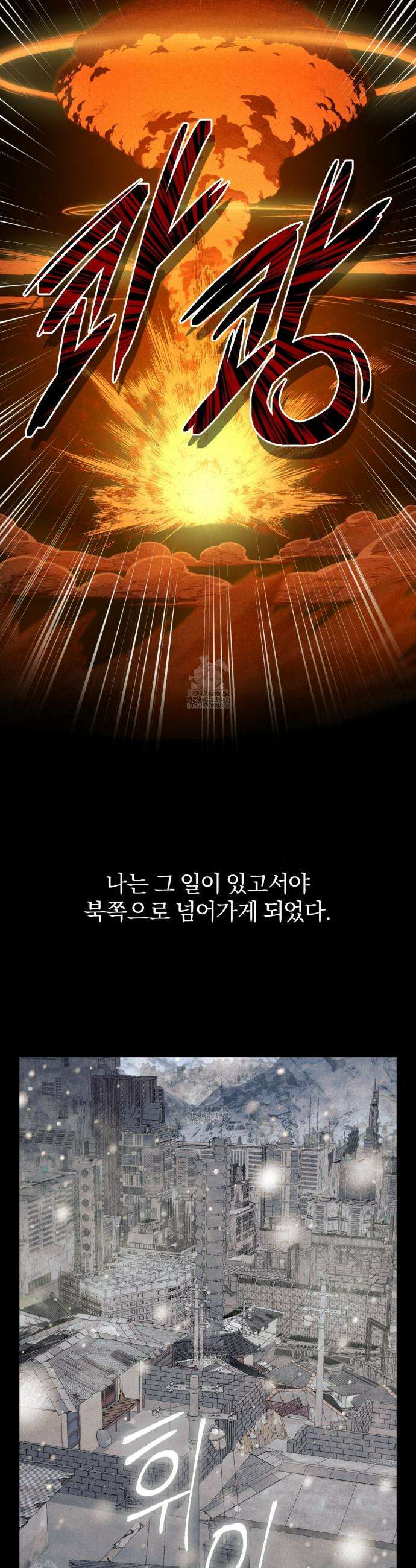 눈부신 숨 9화 4