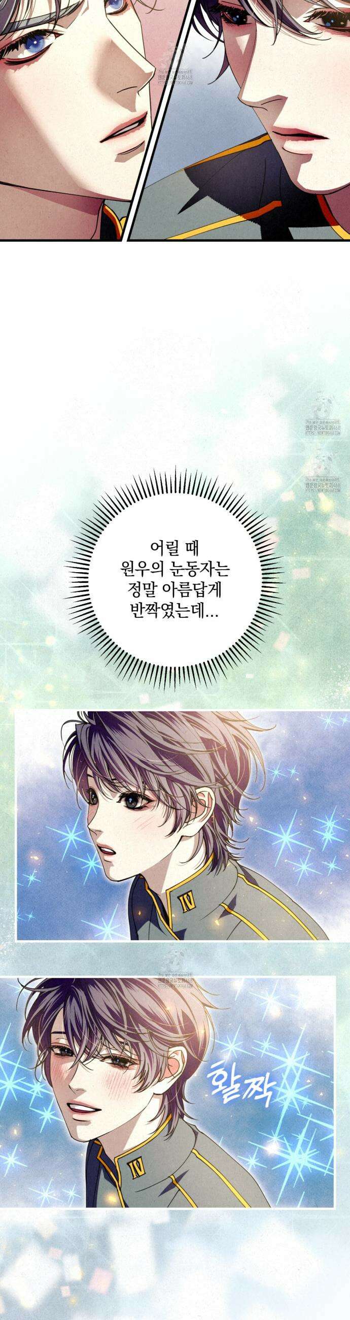 눈부신 숨 9화 9