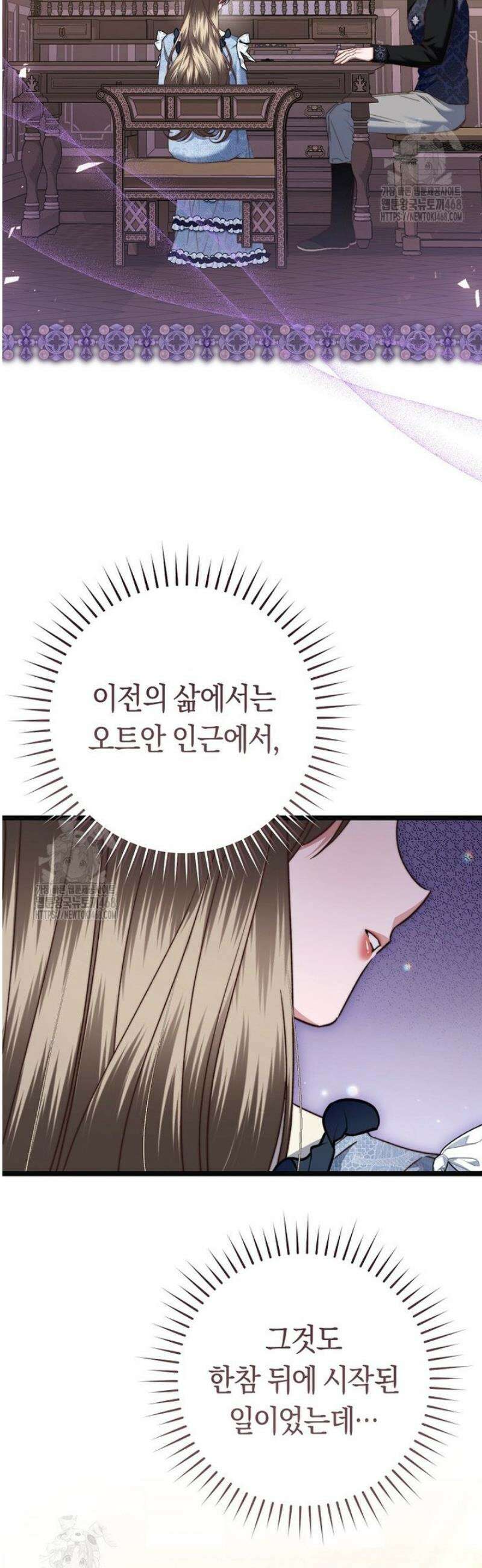 악녀들을 위한 안내서 66화 8