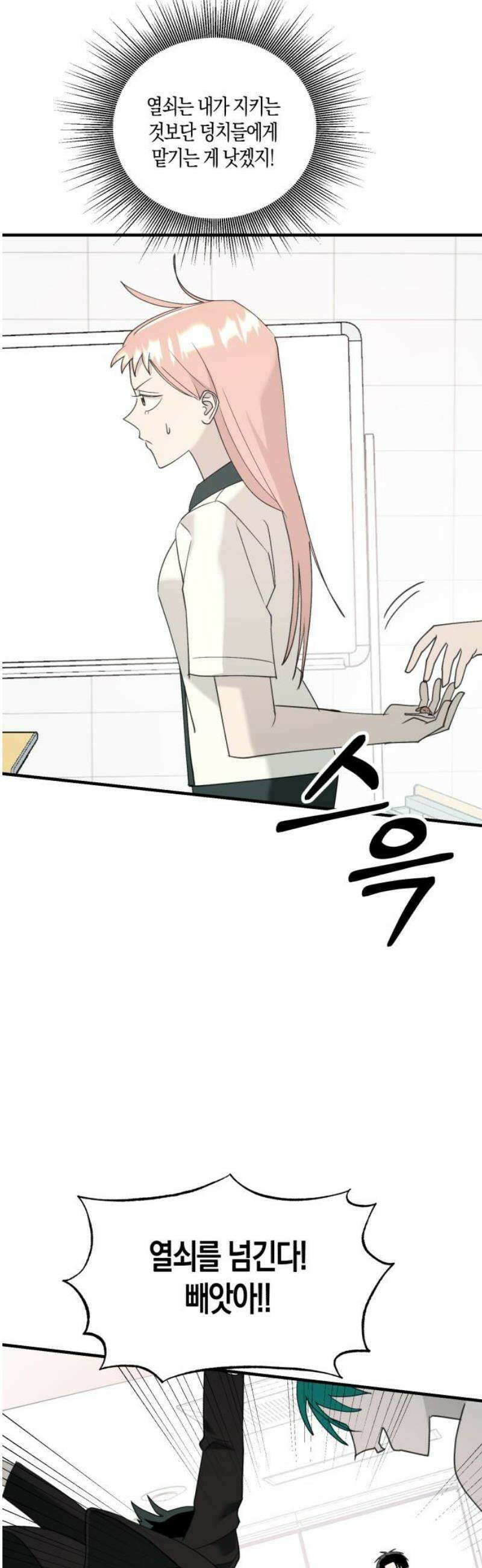 클리셰클럽 12화． 또래상담부 : 최후의 날(3) 6