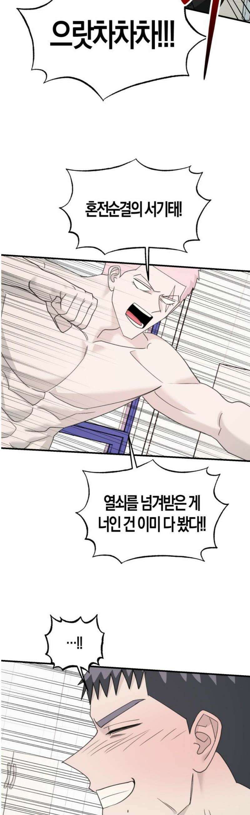 클리셰클럽 12화． 또래상담부 : 최후의 날(3) 8
