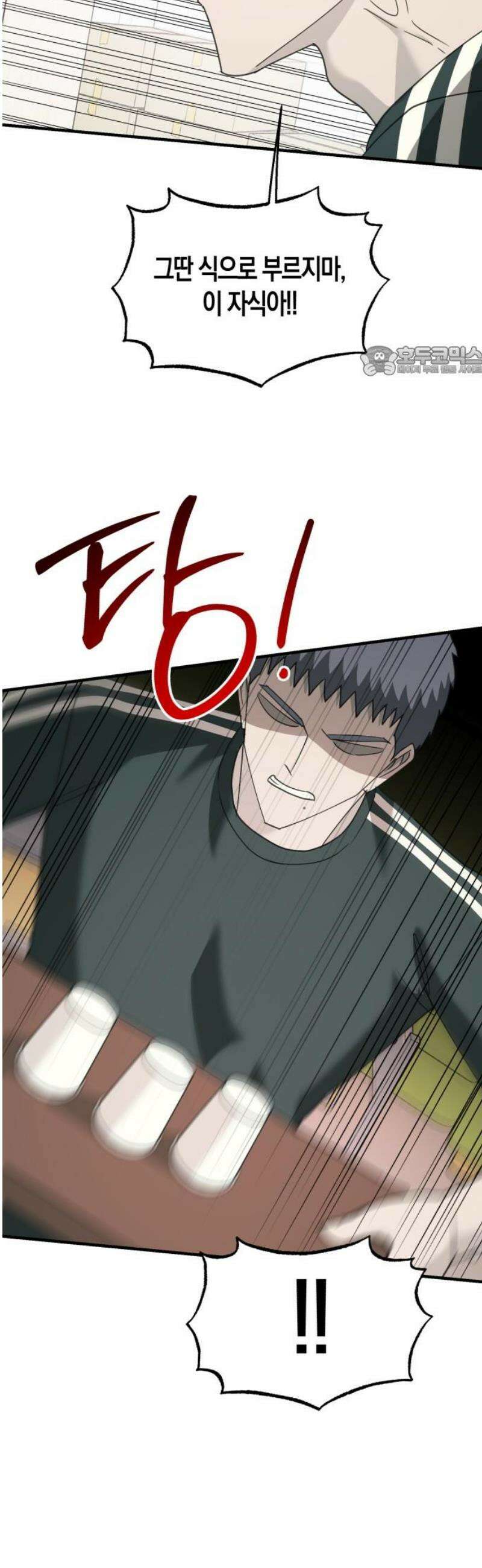 클리셰클럽 12화． 또래상담부 : 최후의 날(3) 9