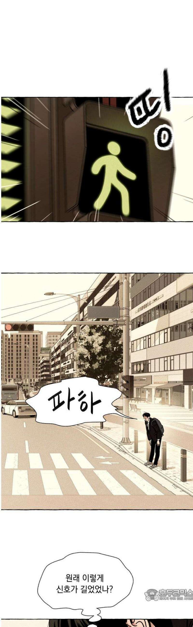 저궤도인간 3화 4